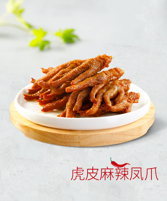 虎皮麻辣凤爪