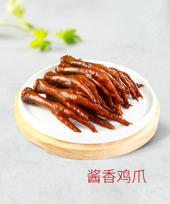 酱香鸡爪
