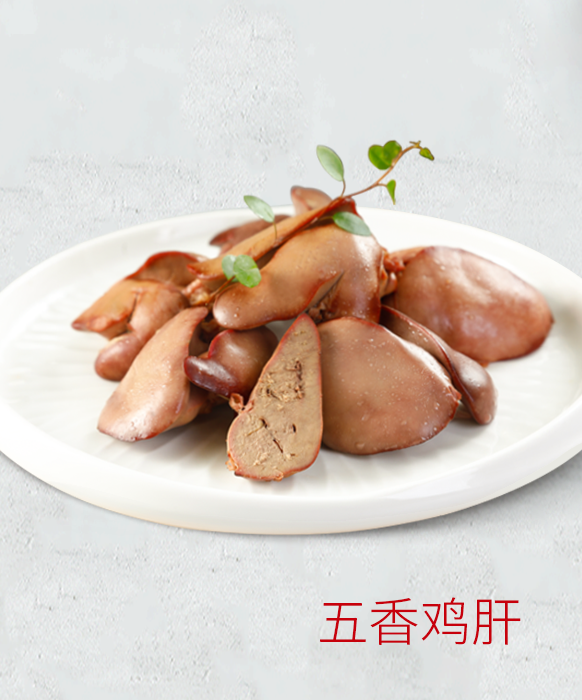 五香鸡肝