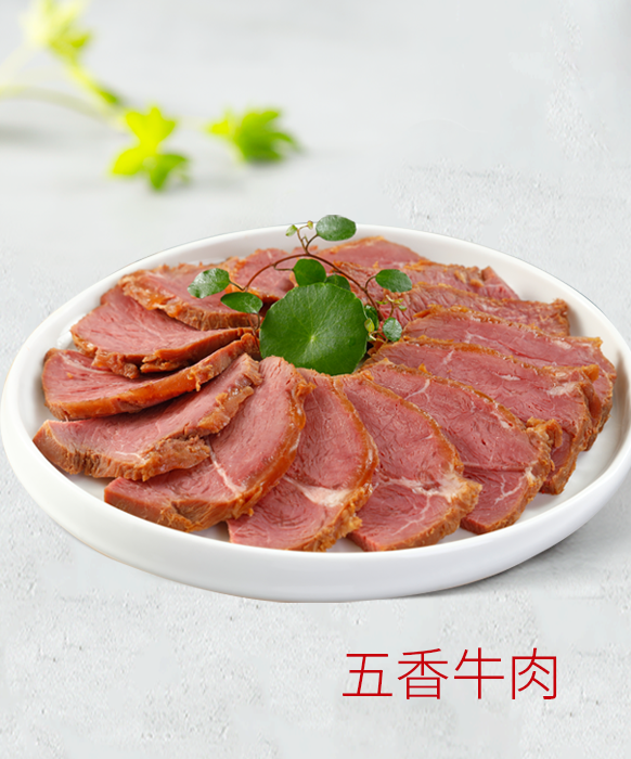 五香牛肉