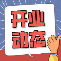 欢庆端午，35店同开！