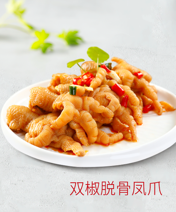 藤椒脱骨凤爪