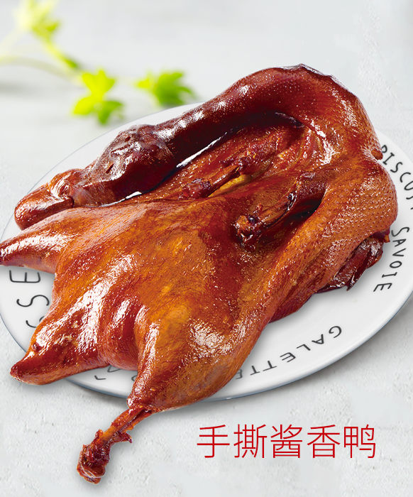 手撕酱香鸭