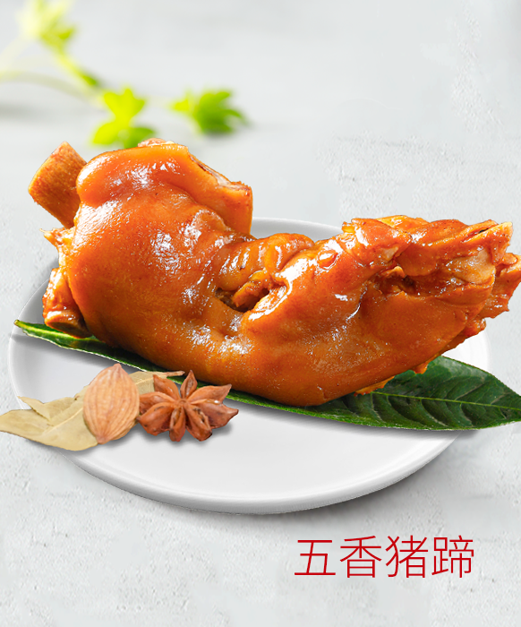五香猪蹄