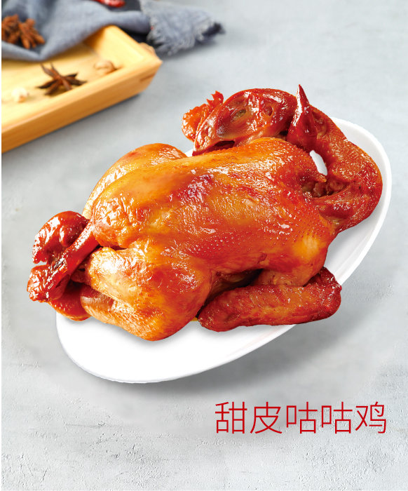 甜皮咕咕鸡