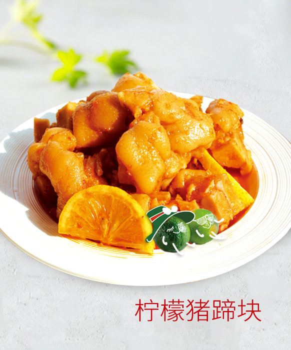 柠檬猪蹄块