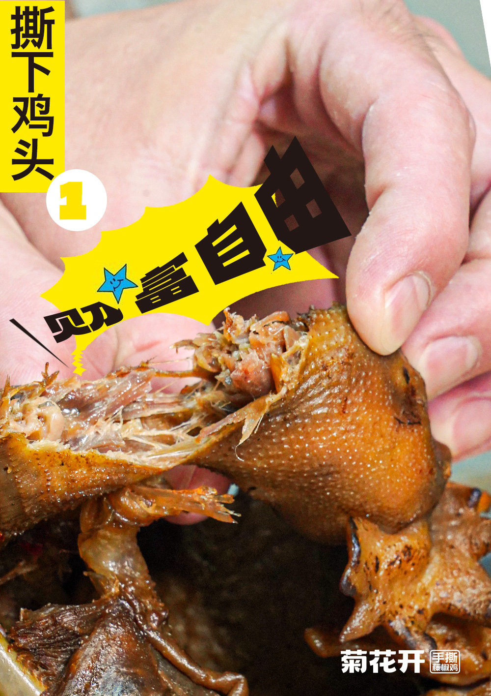 速冲！手撕藤椒鸡撕鸡指南新鲜出炉，老爽了！